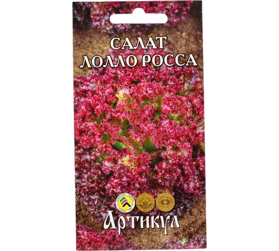Семена АРТИКУЛ Салат Лолло Росса 0.5 г, среднеранний 4630009394204
