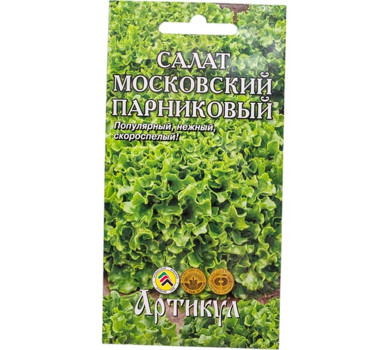 Семена АРТИКУЛ Салат Московский парниковый 0.5 г, среднеранний 4630009396635