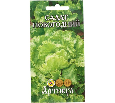 Семена АРТИКУЛ Салат Новогодний 0.5 г 4630009393009