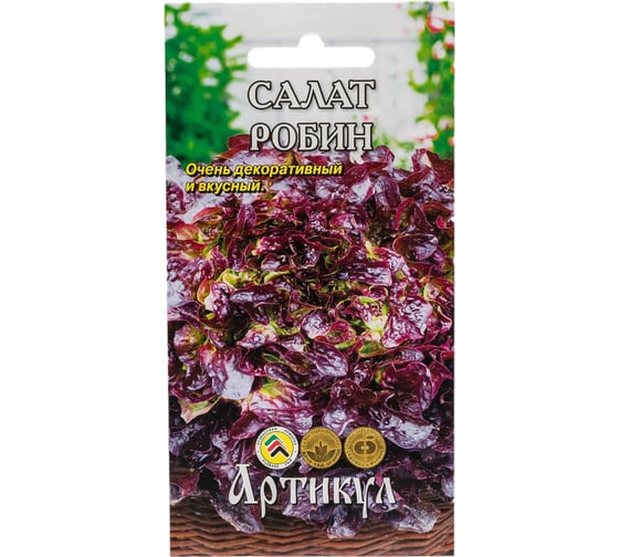 Семена АРТИКУЛ Салат Робин 0.5 г, среднеспелый 4630009397465 1