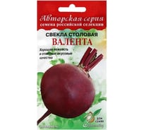 Семена АРТИКУЛ Свекла столовая Валента 2 г, среднеспелая 4607089747183