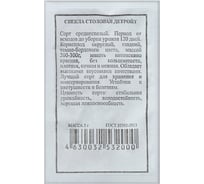 Семена АРТИКУЛ Свекла столовая Детройт 2 г, среднеспелая 4607089749729