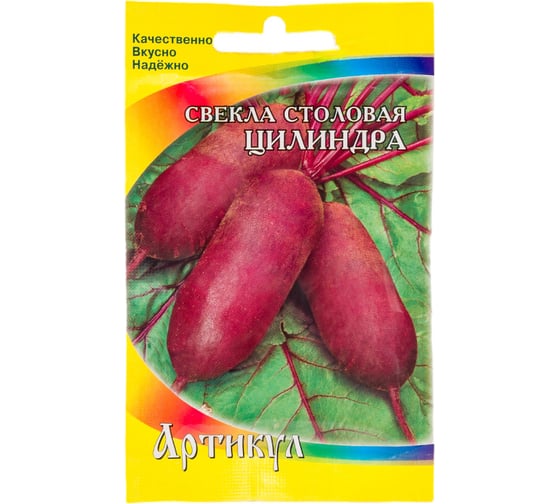 Семена АРТИКУЛ Свекла столовая Цилиндра 1.5 г, среднепоздний 4630009396895 1
