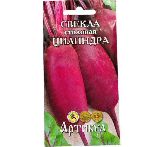 Семена АРТИКУЛ Свекла столовая Цилиндра 2 г, среднепоздняя 4607089744427