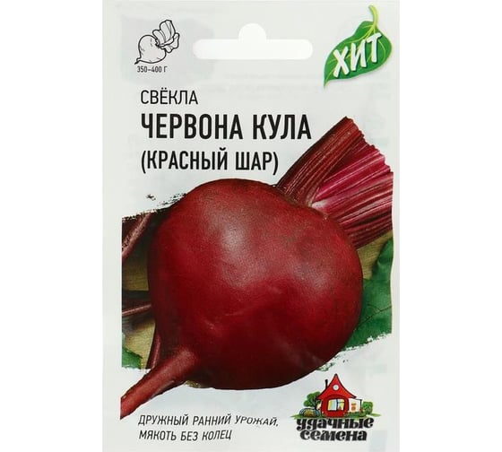 Семена АРТИКУЛ Свекла столовая Червона кула 2 г, среднеспелая 4607089747176 1