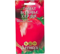 Семена АРТИКУЛ Томат Воловье сердце 0.1 г, среднепоздний 4630009391029