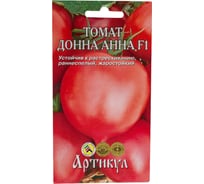 Семена АРТИКУЛ Томат Донна Анна F1 0.05 г, раннеспелый 4630009393481