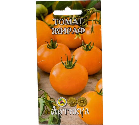 Семена АРТИКУЛ Томат Жираф 0.1 г, позднеспелый 4607089743369