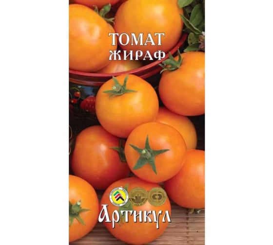 Семена АРТИКУЛ Томат Жираф 0.1 г, позднеспелый 4607089743369