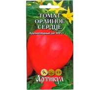 Семена АРТИКУЛ Томат Орлиное сердце 0.05 г, среднеспелый 4630009393634