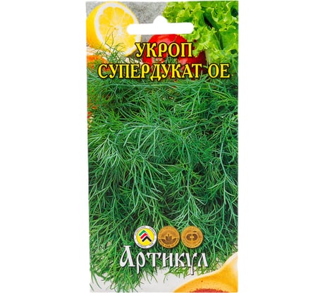 Семена АРТИКУЛ Укроп Супердукат ОЕ 2 г, обильнолиственный, позднеспелый 4607089743611