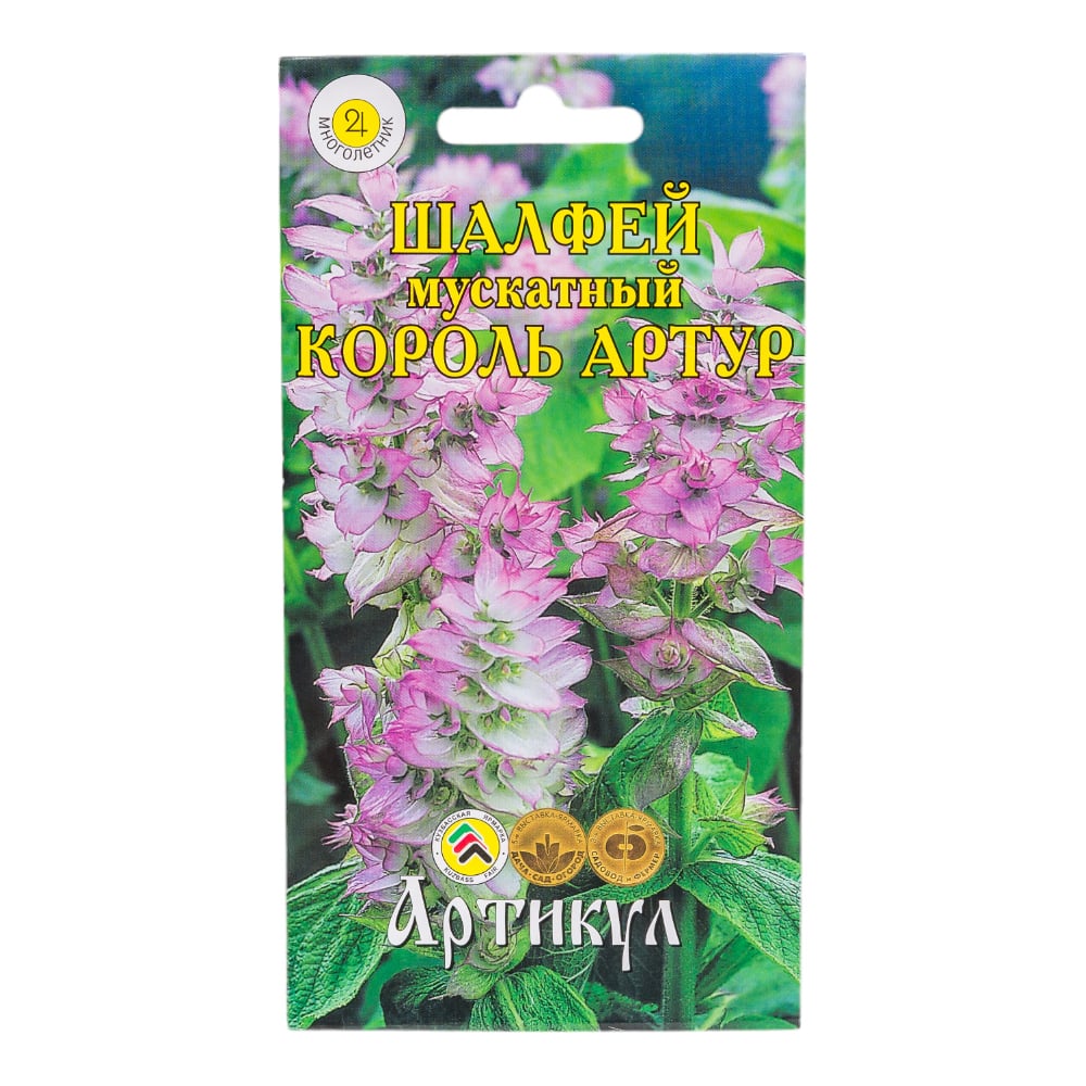 Семена АРТИКУЛ Шалфей мускатный Король Артур 0.1 г 4607089748326 ...