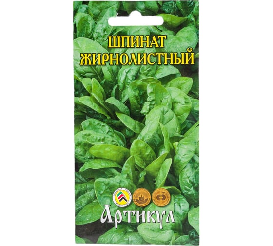 Семена АРТИКУЛ Шпинат Жирнолистный 1 г 4607089749293 1