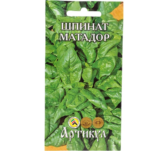 Семена АРТИКУЛ Шпинат Матадор 1 г, среднеспелый 4630009395300 1