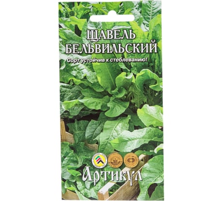 Семена АРТИКУЛ Щавель Бельвильский 0.5 г, раннеспелый 4630009394655