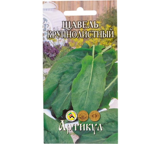 Семена АРТИКУЛ Щавель Крупнолистный 0.5 г, раннеспелый 4630009395317