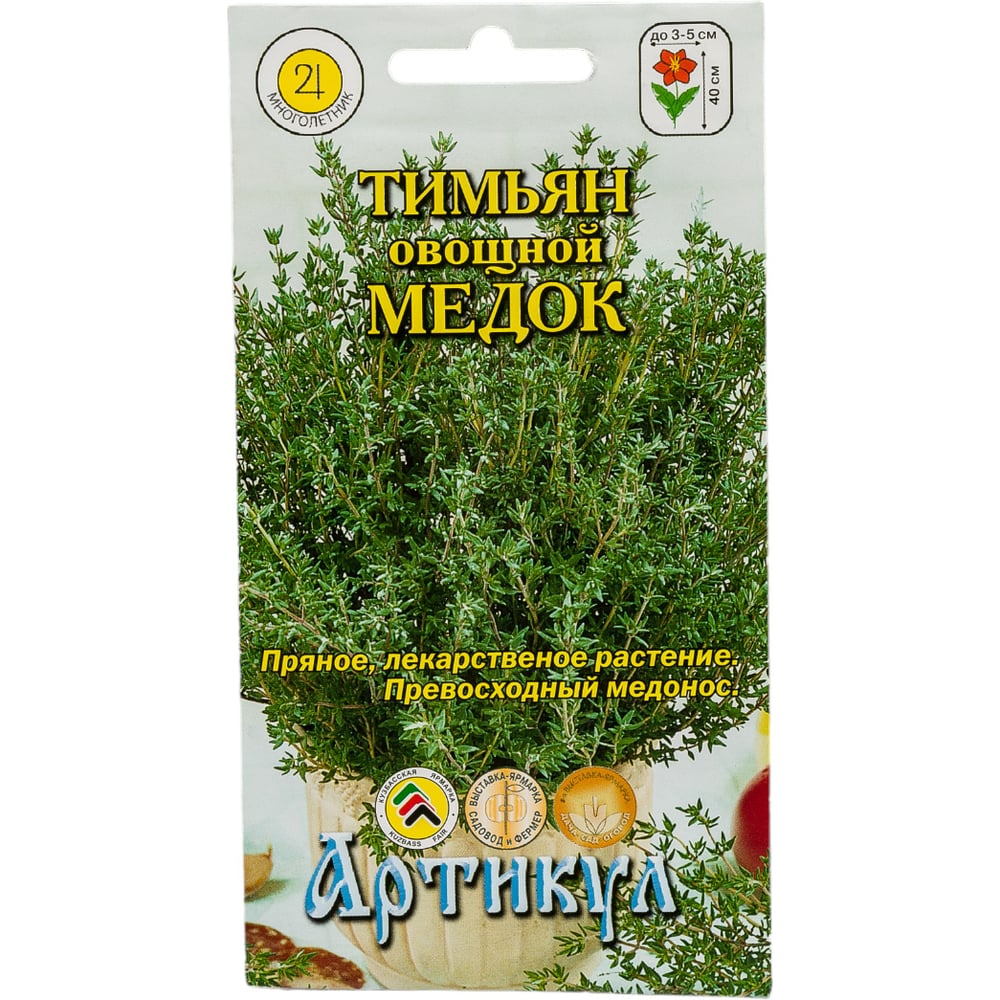 Семена АРТИКУЛ Тимьян овощной Медок 0.05 г 4607089746445 - выгодная ...
