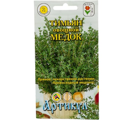 Семена АРТИКУЛ Тимьян овощной Медок 0.05 г 4607089746445