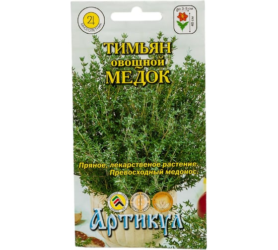 Семена АРТИКУЛ Тимьян овощной Медок 0.05 г 4607089746445 1