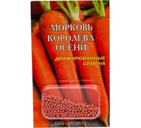 Морковь АРТИКУЛ Королева Осени 300 шт, позднеспелая 4607089749132
