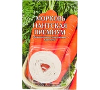 Морковь АРТИКУЛ Нантская Премиум среднеспелая 4630009394327