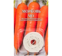 Морковь АРТИКУЛ Мо среднепоздняя 4630009394310