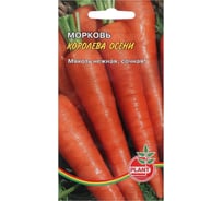 Морковь АРТИКУЛ Королева Осени позднеспелая 4607089744755