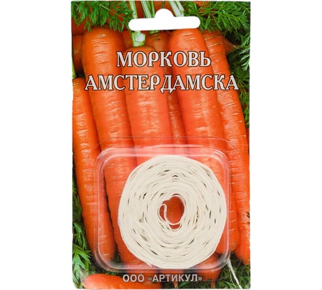 Морковь АРТИКУЛ Амстердамска раннеспелая 4607089744731