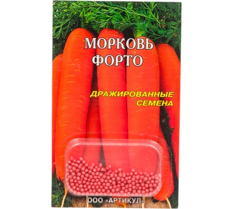 Морковь АРТИКУЛ Форто 300 шт, среднеспелая 4607089749170