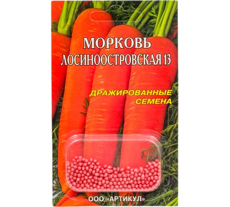 Морковь АРТИКУЛ Лосиноостровская 13 300 шт, среднеспелая 4607089749149