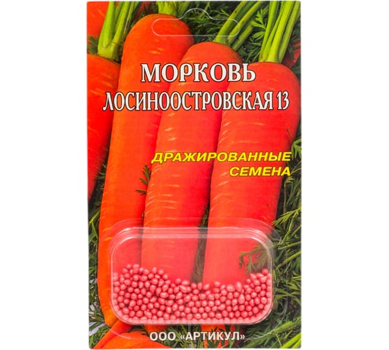 Морковь АРТИКУЛ Лосиноостровская 13 300 шт, среднеспелая 4607089749149