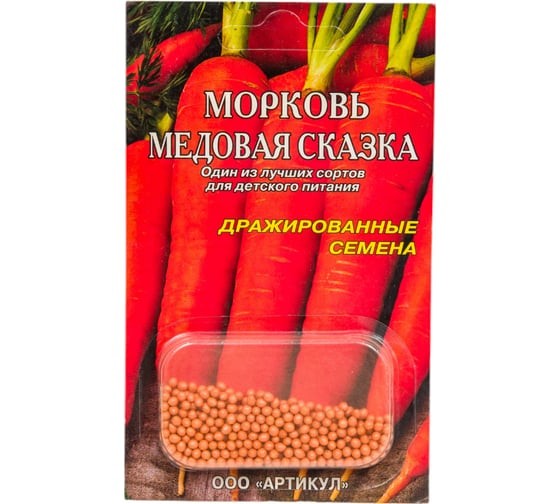 Морковь АРТИКУЛ Медовая сказка 300 шт, среднеранняя 4630009393146 1