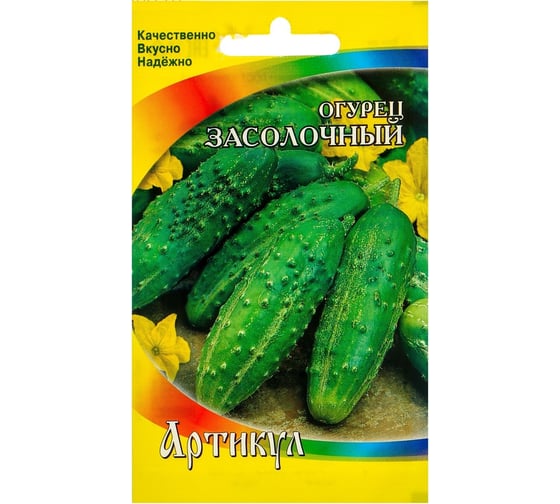 Огурец АРТИКУЛ Засолочный 0,5 г, среднеранний 4630009396864 1