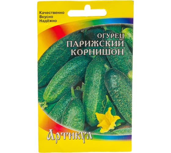 Огурец АРТИКУЛ Парижский корнишон 0,5 г, раннеспелый 4630009395829