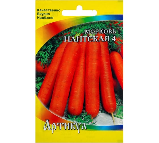 Морковь АРТИКУЛ Нантская 4 1,5 г, скороспелая 4630009396819