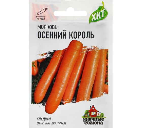Морковь АРТИКУЛ Осенний король 1,5 г, среднеспелый 4630009397113