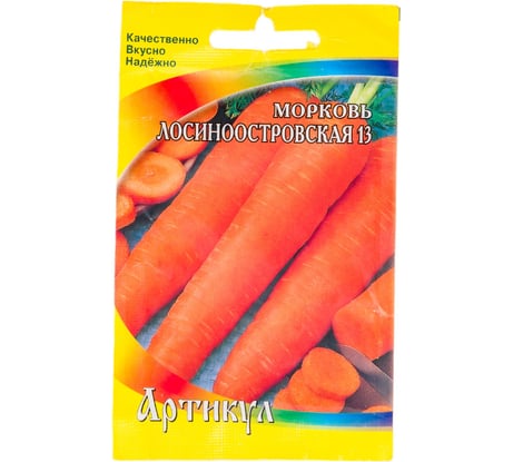 Морковь АРТИКУЛ Лосиноостровская 13 1,5 г, среднеспелая 4630009395812