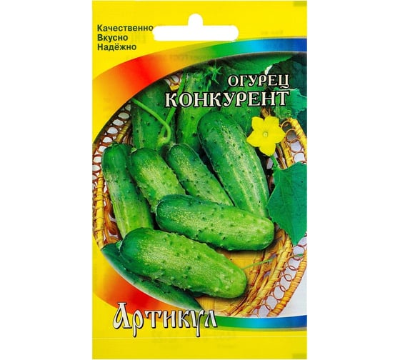 Огурец АРТИКУЛ Конкурент 0,5 г, среднеспелый 4630009395836 1