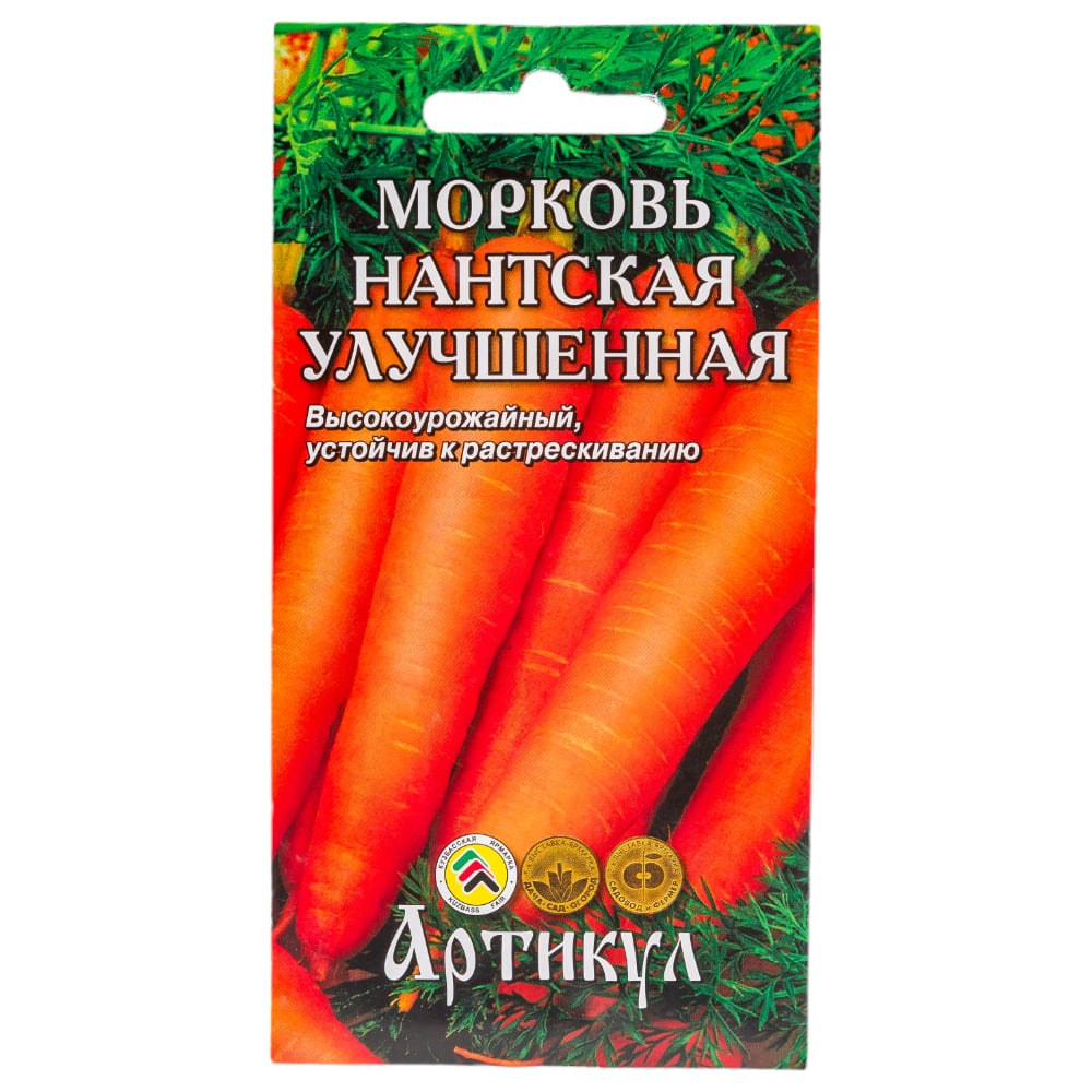 Морковь АРТИКУЛ Нантская Улучшенная 1,5 г, среднеранний, евро ...
