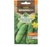 Огурец АРТИКУЛ Журавленок F1 0,3 г, цветной, раннеспелый 4607089742546