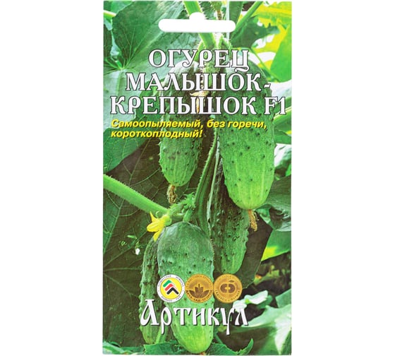 Огурец АРТИКУЛ Малышок-Крепышок F1 10 шт, евро, среднеранний 4607089749880 1