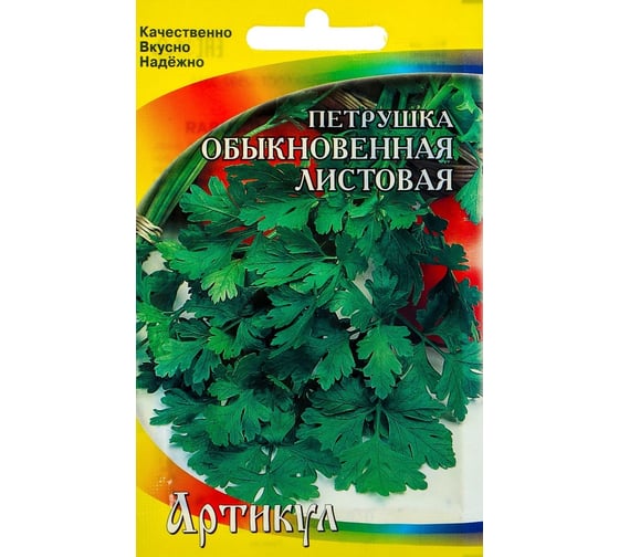 Петрушка АРТИКУЛ Обыкновенная Листовая 1,5 г, среднеспелая 4630009395867