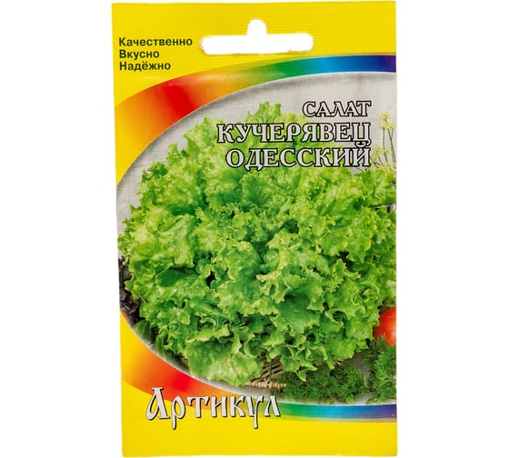 Салат АРТИКУЛ Кучерявец одесский 0,5 г, среднепоздний 4630009395898 1
