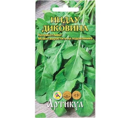 Индау АРТИКУЛ Диковина рукола, рокет-салат, 0,5 г, евро, среднеспелый 4630009396550