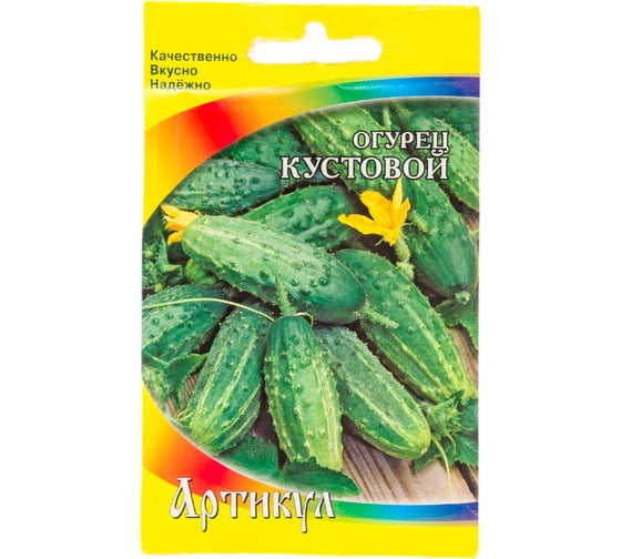 Огурец АРТИКУЛ Кустовой 0,5 г, скороспелый 4630009396871 1