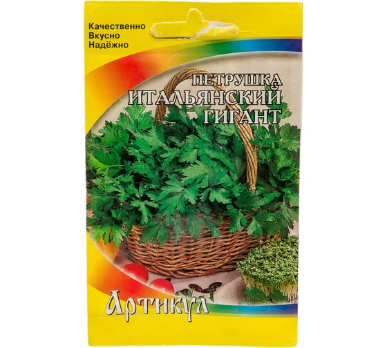Петрушка АРТИКУЛ Итальянский гигант 1,5 г, среднеспелый 4630009397090 1