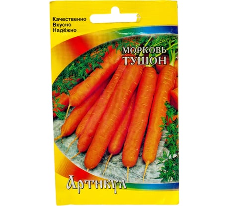 Морковь АРТИКУЛ Тушон 1,5 г, раннеспелая 4630009397069