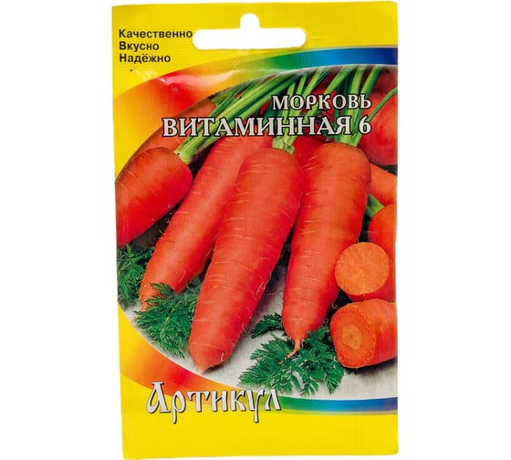Морковь АРТИКУЛ Витаминная 6 1,5 г, среднеранняя 4630009395805