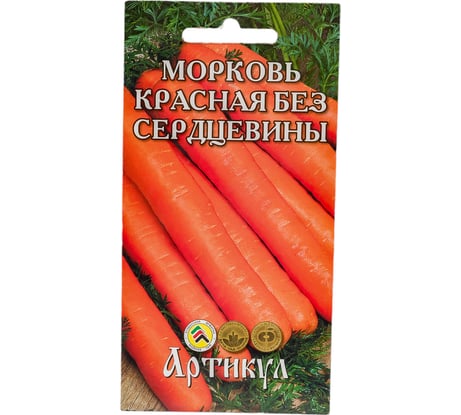 Морковь АРТИКУЛ Красная без сердцевины, 2 г, евро, среднеранняя 4607089742331