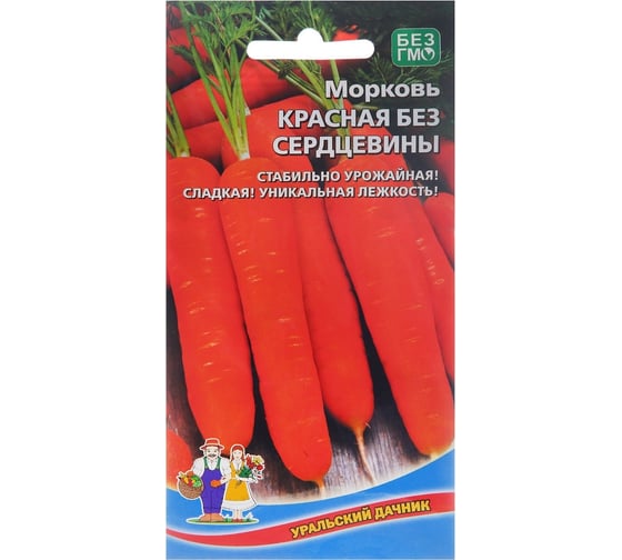 Морковь АРТИКУЛ Красная без сердцевины, 2 г, евро, среднеранняя 4607089742331